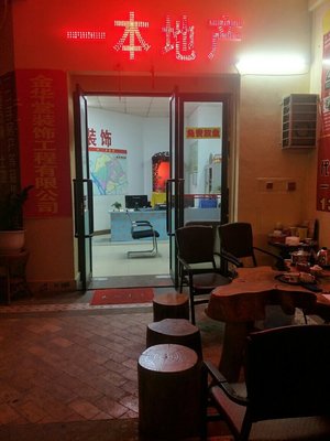 中山市一本房地產(chǎn)中介招聘信息_公司前景_規(guī)模_待遇怎么樣
