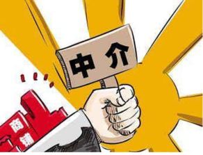 行業(yè)亂象頻頻曝光 房產(chǎn)中介誠信服務(wù)意識(shí)待提高