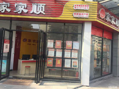 佛山市樂有家房產(chǎn)經(jīng)紀