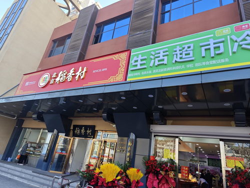 升級 一刻鐘服務(wù)圈 海淀這社區(qū)30多家小門店回歸