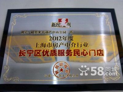 上海福美來房地產(chǎn)經(jīng)紀