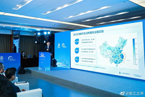 全國(guó)第一 2021年度浙江省數(shù)字生活新服務(wù)指數(shù)發(fā)布