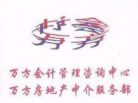 中山市石岐區(qū)萬方會計管理咨詢中心現(xiàn)招聘會計助理等職位_陽江招聘網(wǎng)www.hr0662.cn