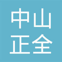全紅艷