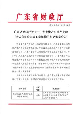 廣東省網(wǎng)上中介服務超市