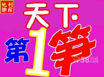 【熊立健|中山市地利房地產(chǎn)中介服務熊立健的房源店鋪】-58同城