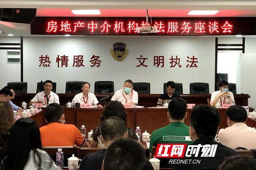 為期兩個月 長沙將開展房地產(chǎn)市場專項執(zhí)法行動