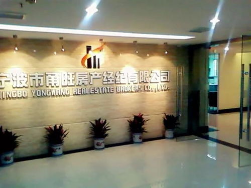 寧波品牌房產(chǎn)中介風云榜 開始投票 你最支持哪家呢
