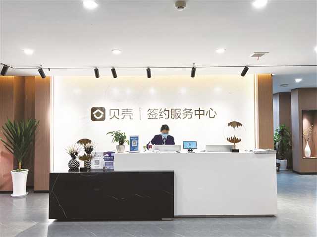 貝殼重慶 匠心擘畫居住服務領域新藍圖