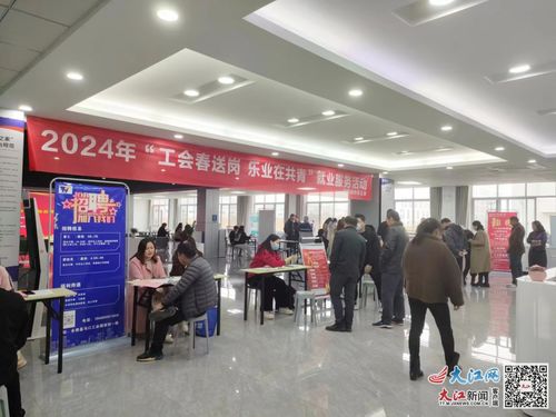 共青城市總工會(huì)開展 工會(huì)春送崗 樂業(yè)在共青 就業(yè)服務(wù)活動(dòng) 圖