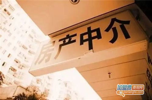 21世紀(jì)房產(chǎn)中介加盟要多少錢 加盟費(fèi)查詢網(wǎng)