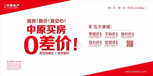 中原與多家房產(chǎn)中介企業(yè),鄭重作出房地產(chǎn)經(jīng)紀(jì)機(jī)構(gòu)信用八大承諾