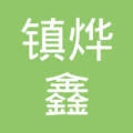 中山市三鄉(xiāng)鎮(zhèn)燁鑫房地產(chǎn)中介服務(wù)部