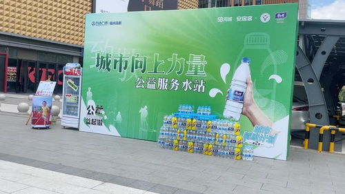 58同城 安居客攜手福州房產(chǎn)中介協(xié)會啟動公益服務(wù)水站