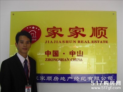 房地產(chǎn)經(jīng)紀(jì)人如何和客戶房主打交道-【新聞-中介故事】-517購(gòu)房網(wǎng)