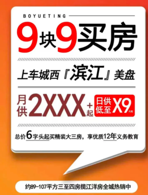 低至9.9元首付!各地樓市營銷花樣迭出_北京時間