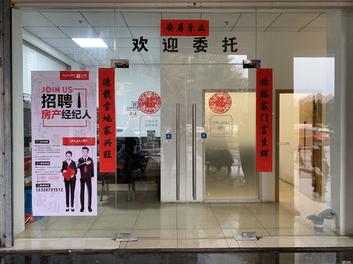 房產經紀人 漳州市龍文區(qū)中業(yè)建業(yè)房產中介服務部招聘信息
