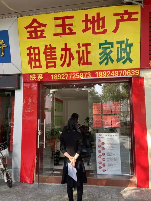 11月30日禪城祖廟 石灣 房地產(chǎn)中介門店市場(chǎng)秩序檢查